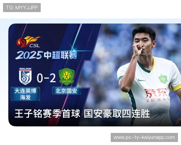 国安队球员在比赛中表现出色，获得关键胜利，国安队球员在比赛中表现出色,获得关键胜利的是